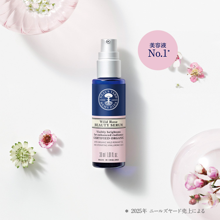 ワイルドローズビューティーセラム
