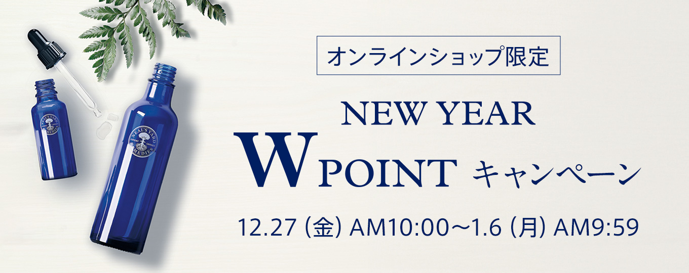 オンラインショップ限定　Wポイントキャンペーン