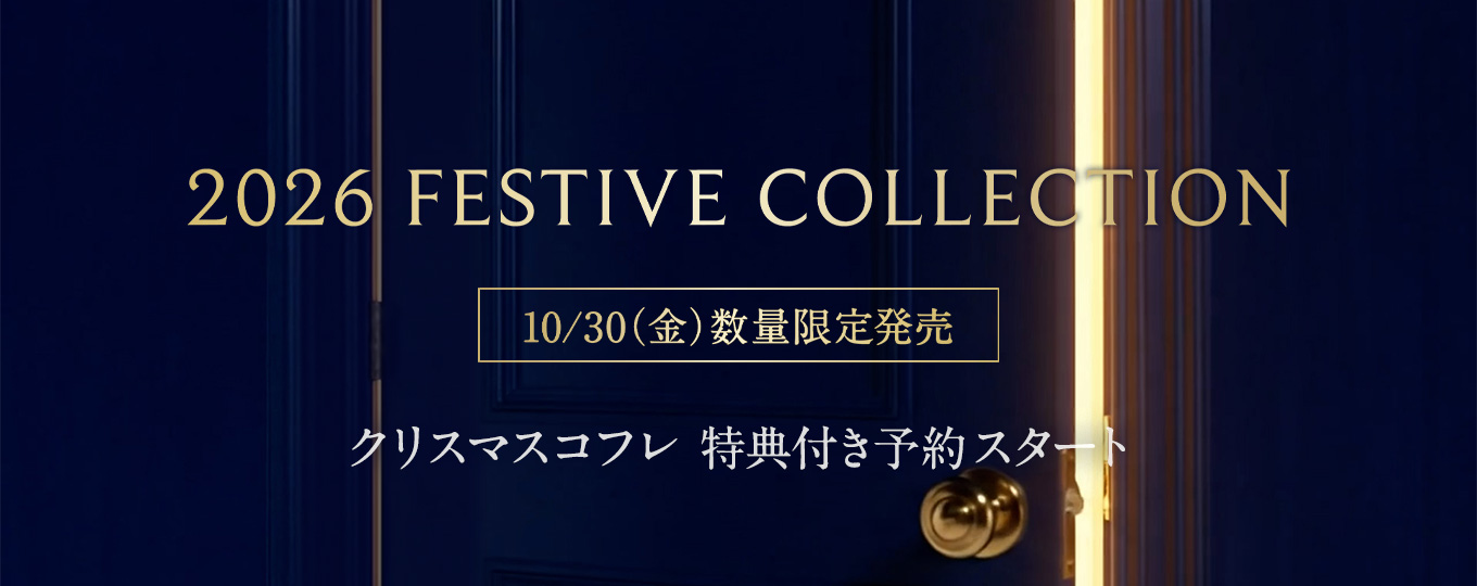 クリスマスコフレ予約