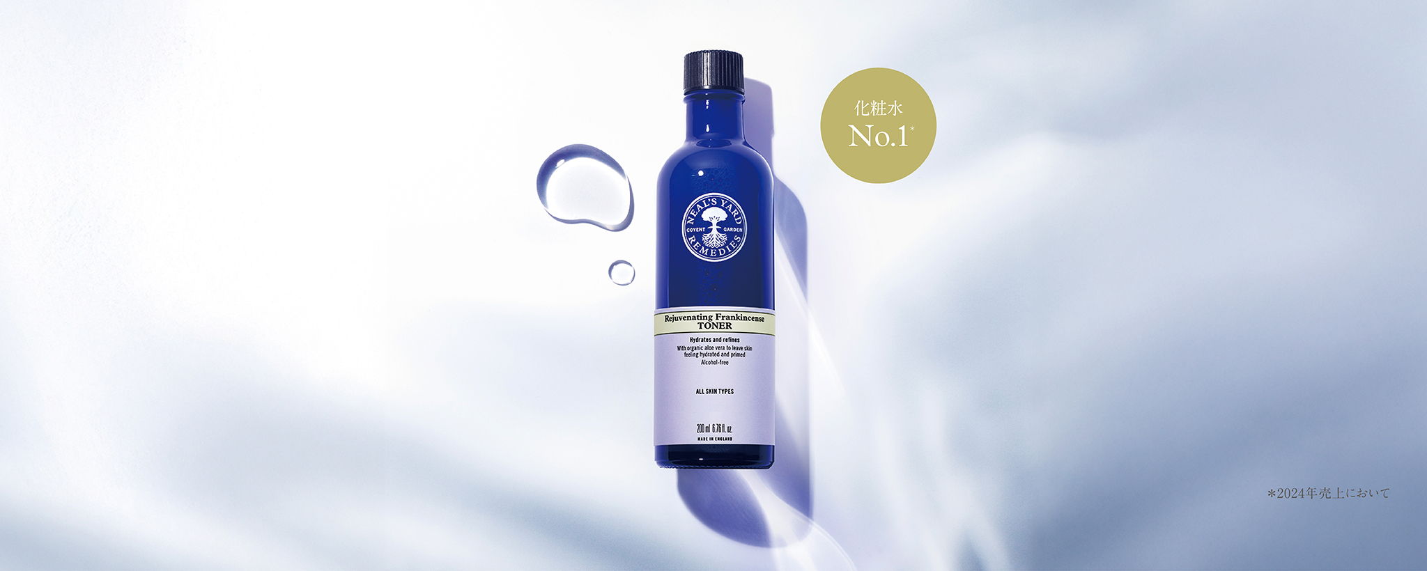 NEAL'S YARD REMEDIES ニールズヤードレメディーズ NEALS オード