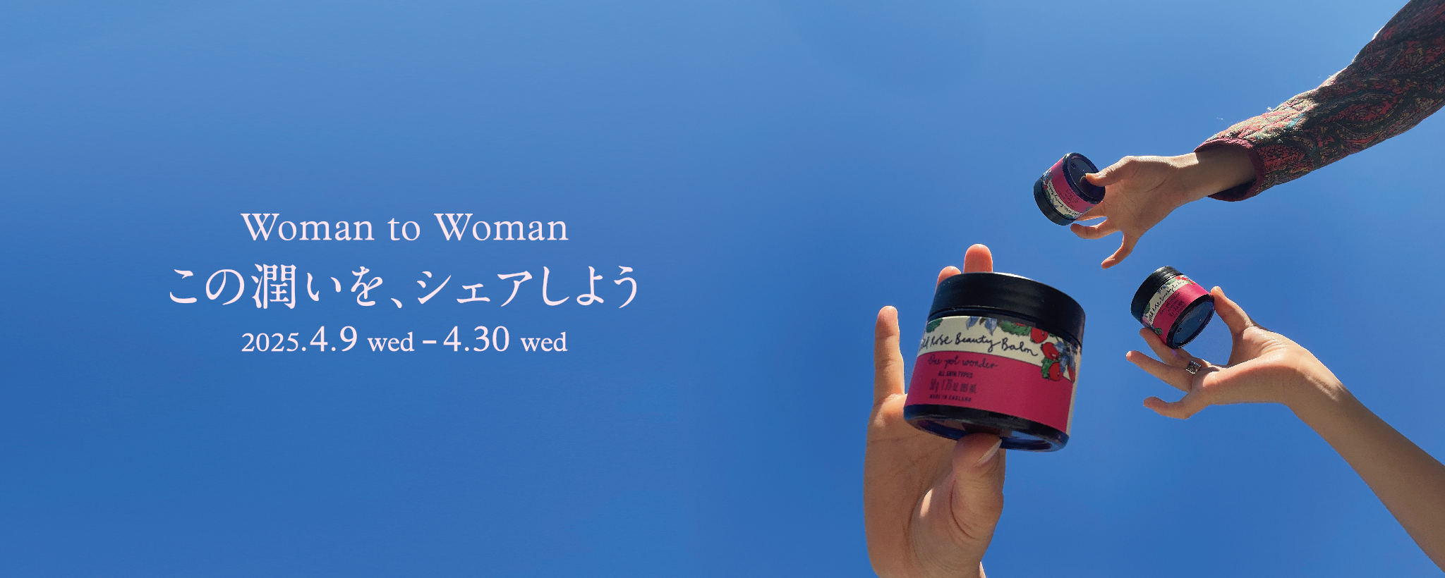 公式ニールズヤード レメディーズ | NEAL'S YARD REMEDIES