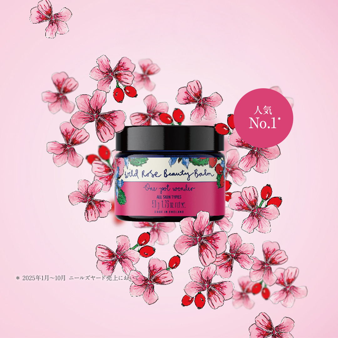 公式ニールズヤード レメディーズ | NEAL'S YARD REMEDIES