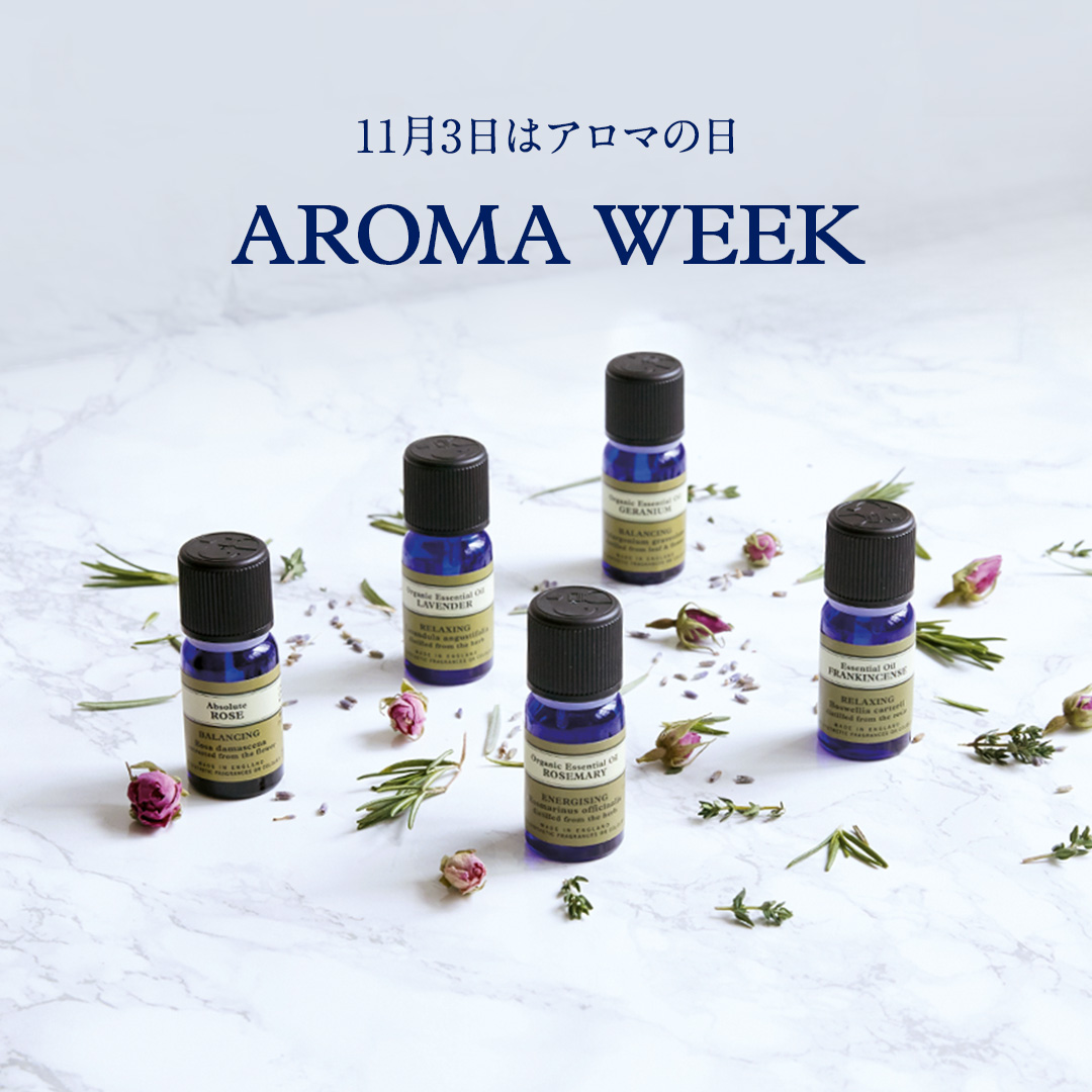 「11月3日、アロマの日」を記念して、アロマ関連製品が10％OFF