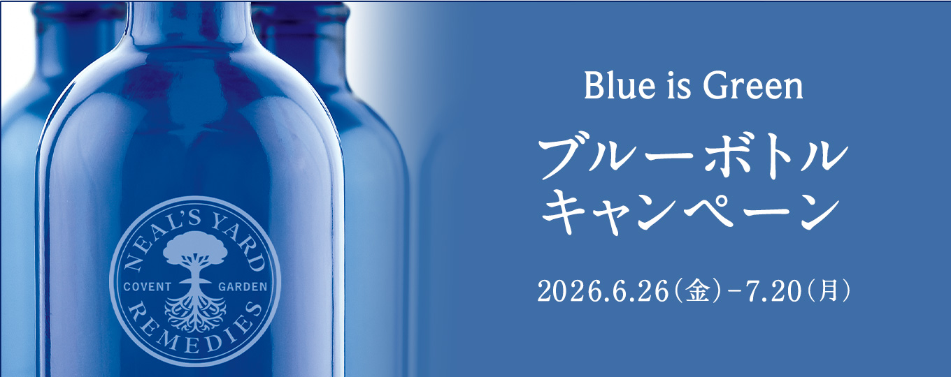 ブルーボトルキャンペーン