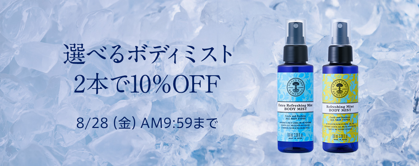 リフレッシュミスト2本で10％OFF