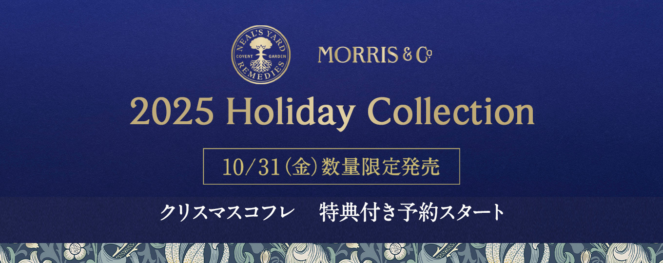 クリスマスコフレ予約