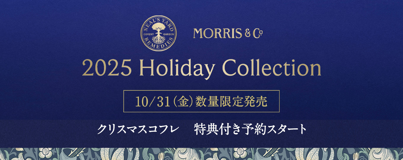 クリスマスコフレ予約