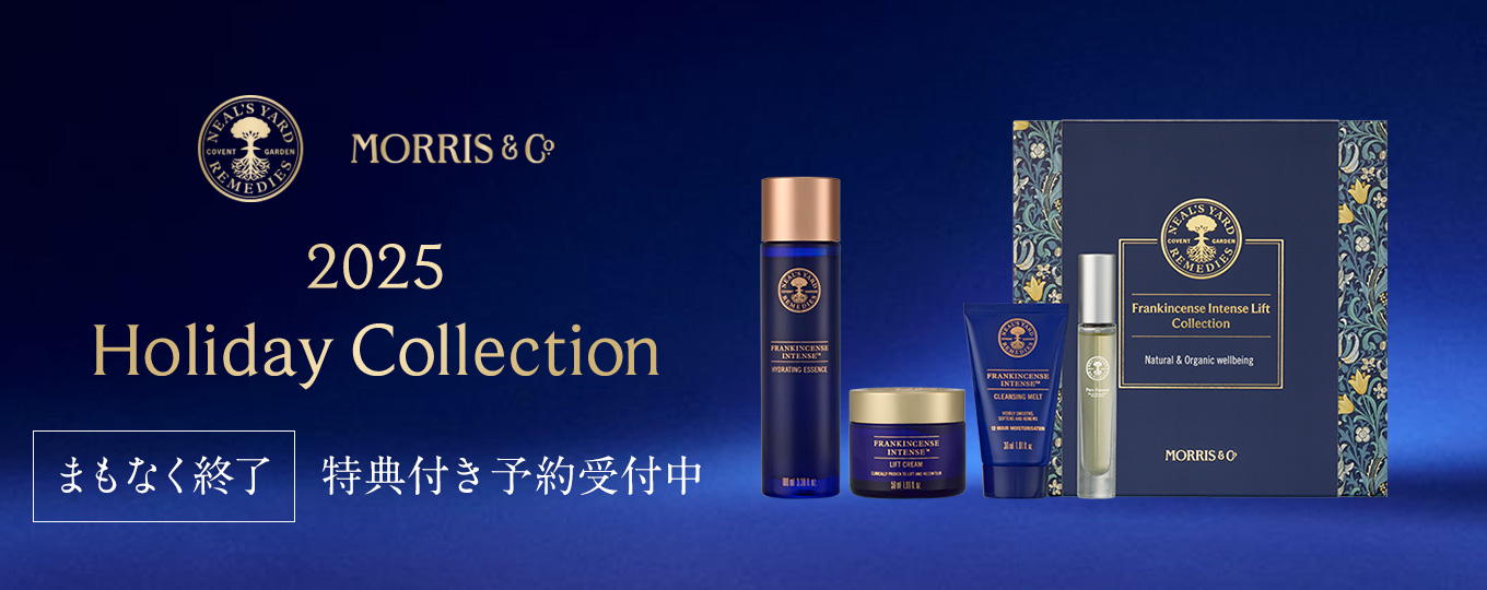 ニールズヤード レメディーズ フランキンセンスハイドレイティング