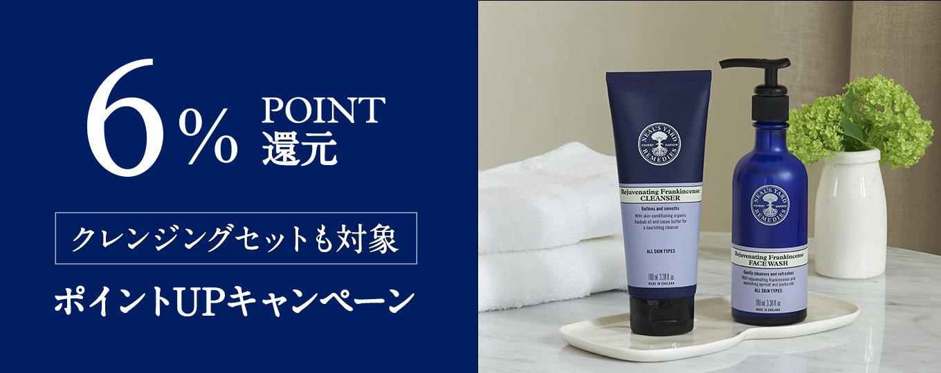 6%ポイント還元キャンペーン