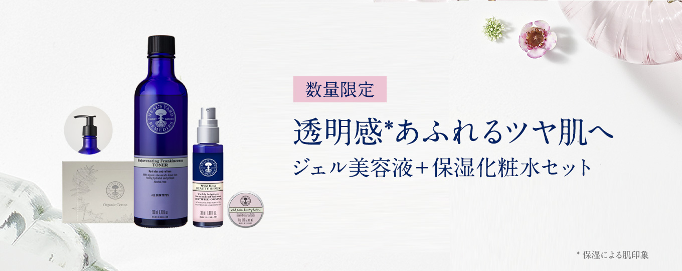 クリアビューティセット