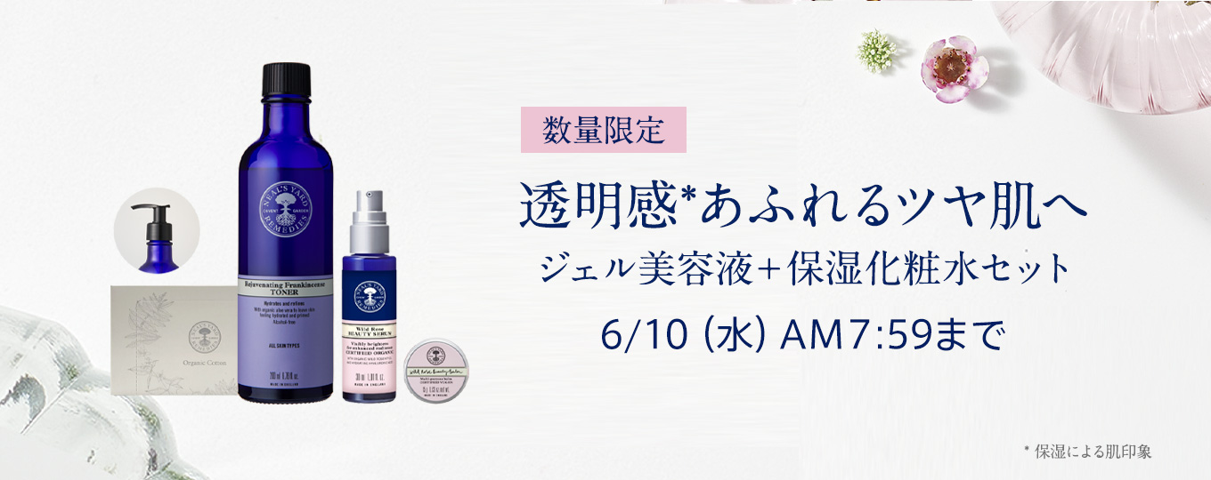 クリアビューティセット