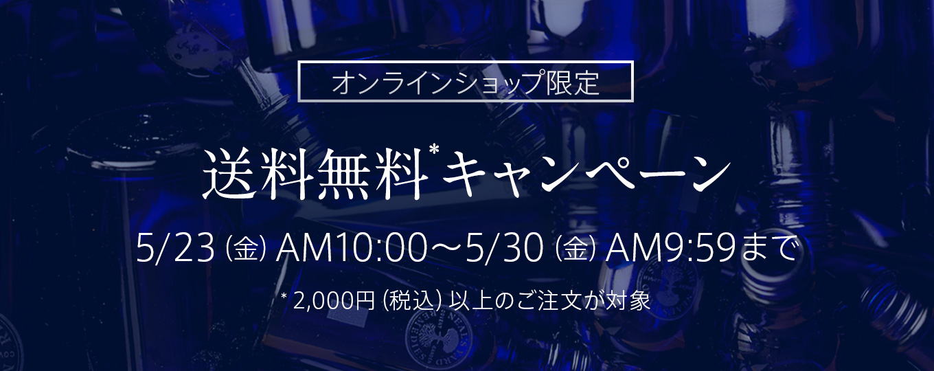 送料無料