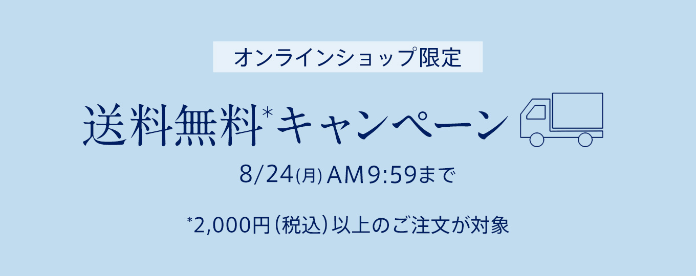 送料無料