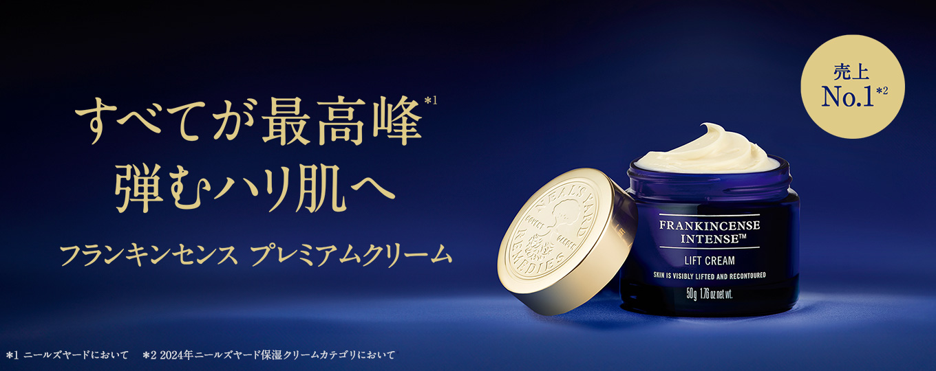 リフトクリーム