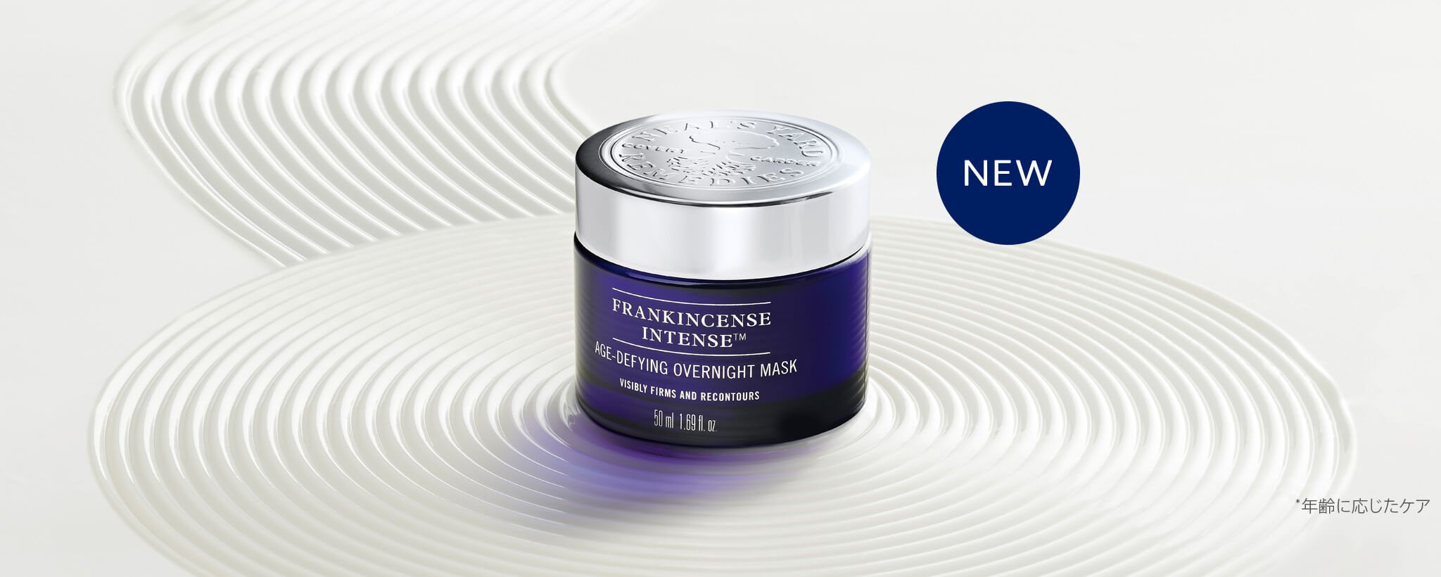 公式ニールズヤード レメディーズ | NEAL'S YARD REMEDIES