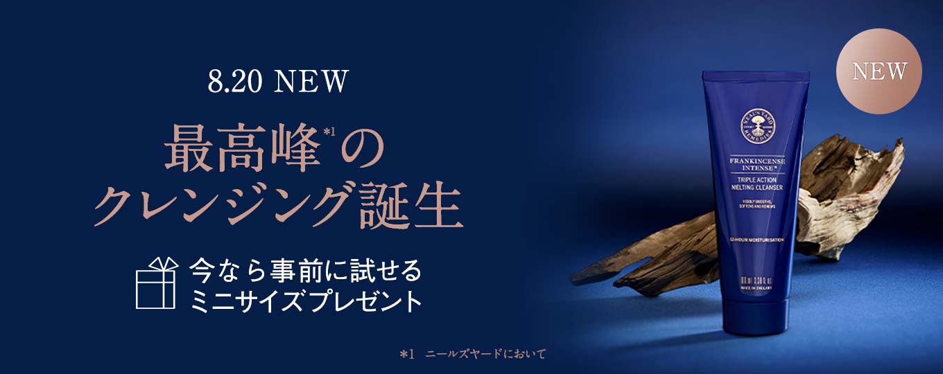 メルティングクレンザーGWP