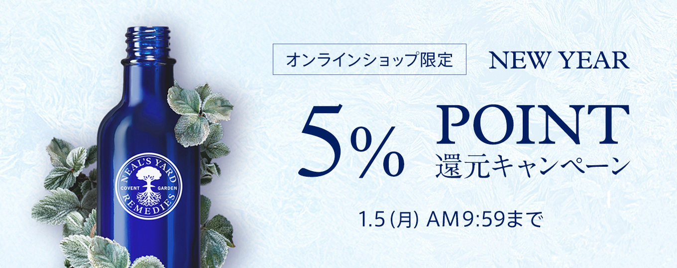 5%ポイント還元