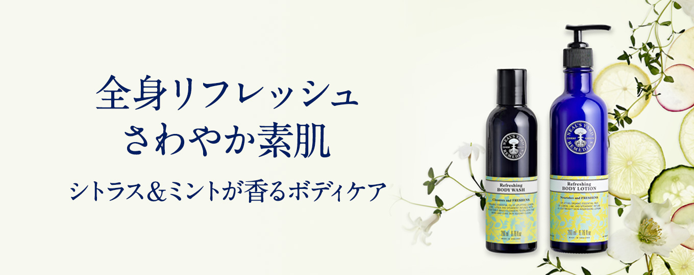 リフレッシュボディ