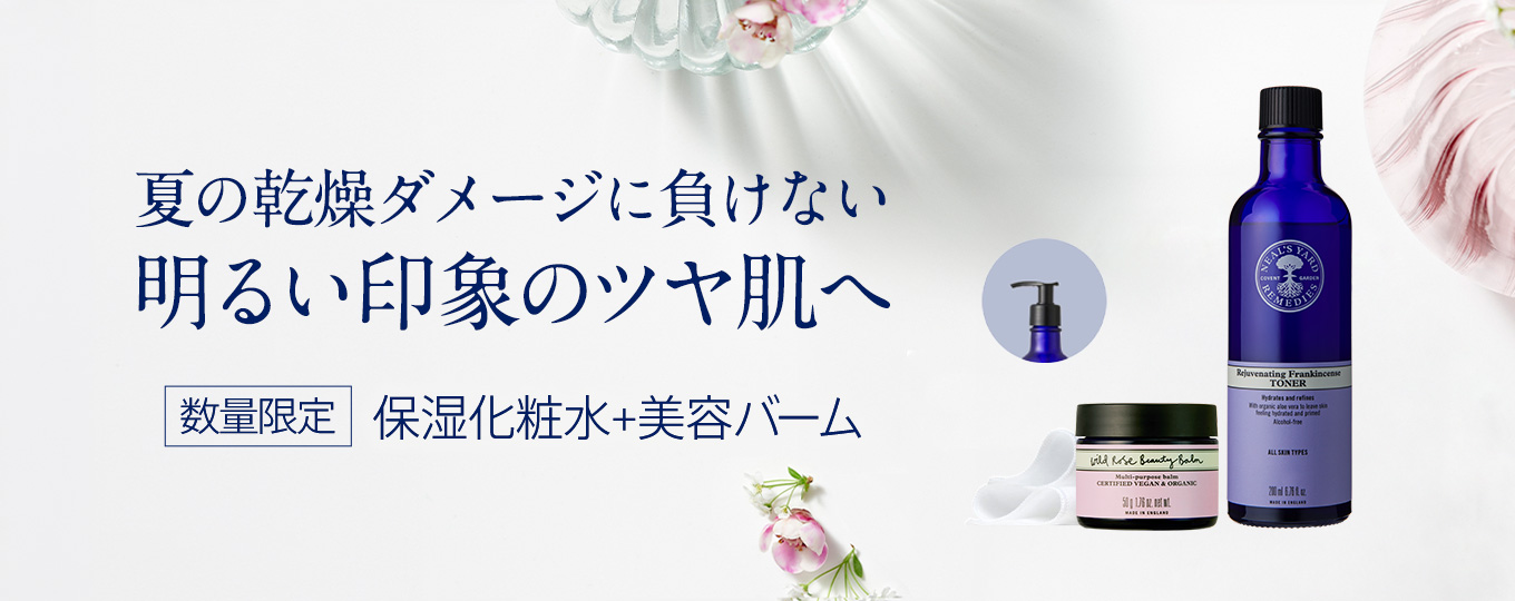 夏肌レスキューセット