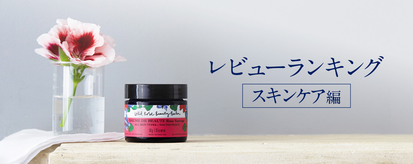 スキンケア製品レビューランキング