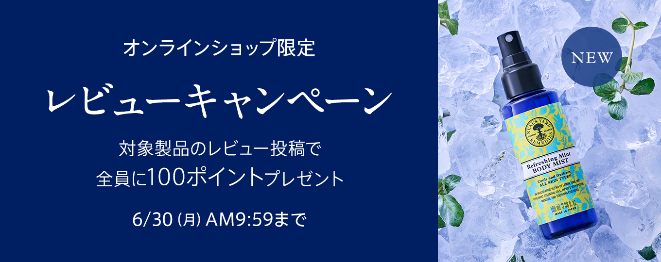 リフレッシュボディ