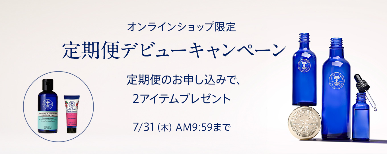 定期便