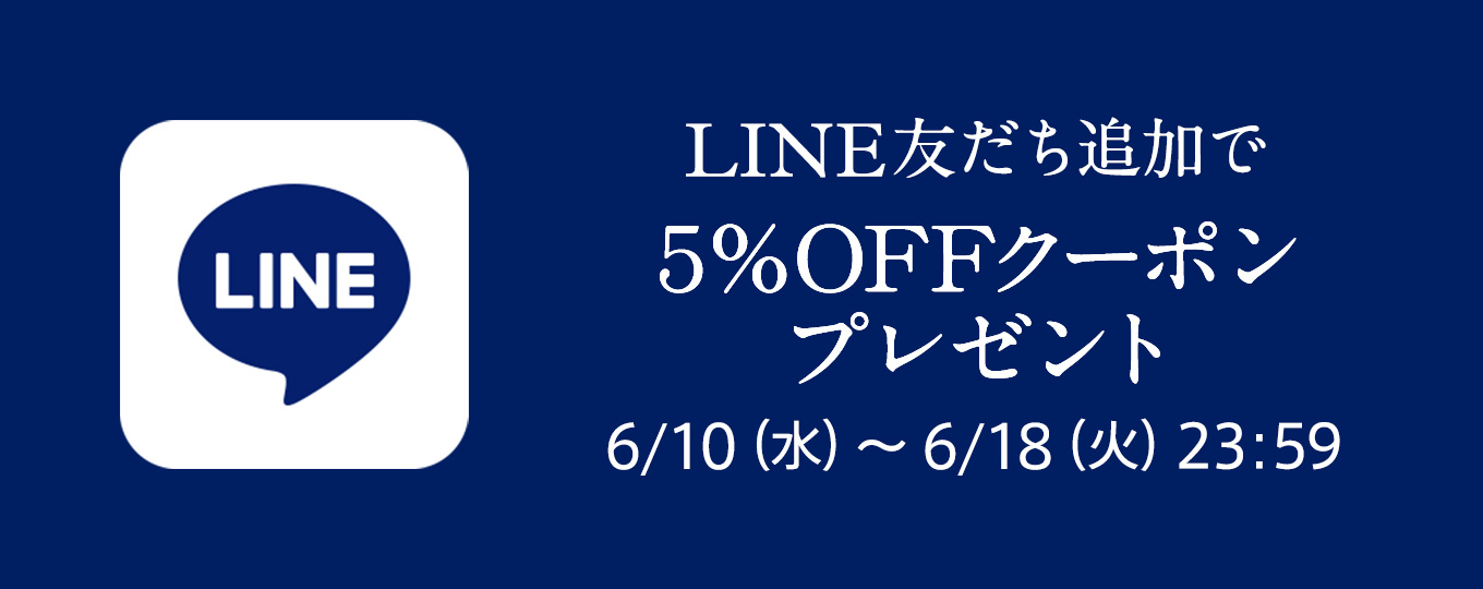 LINEクーポン