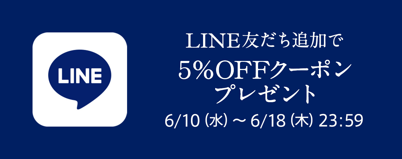 LINEクーポン