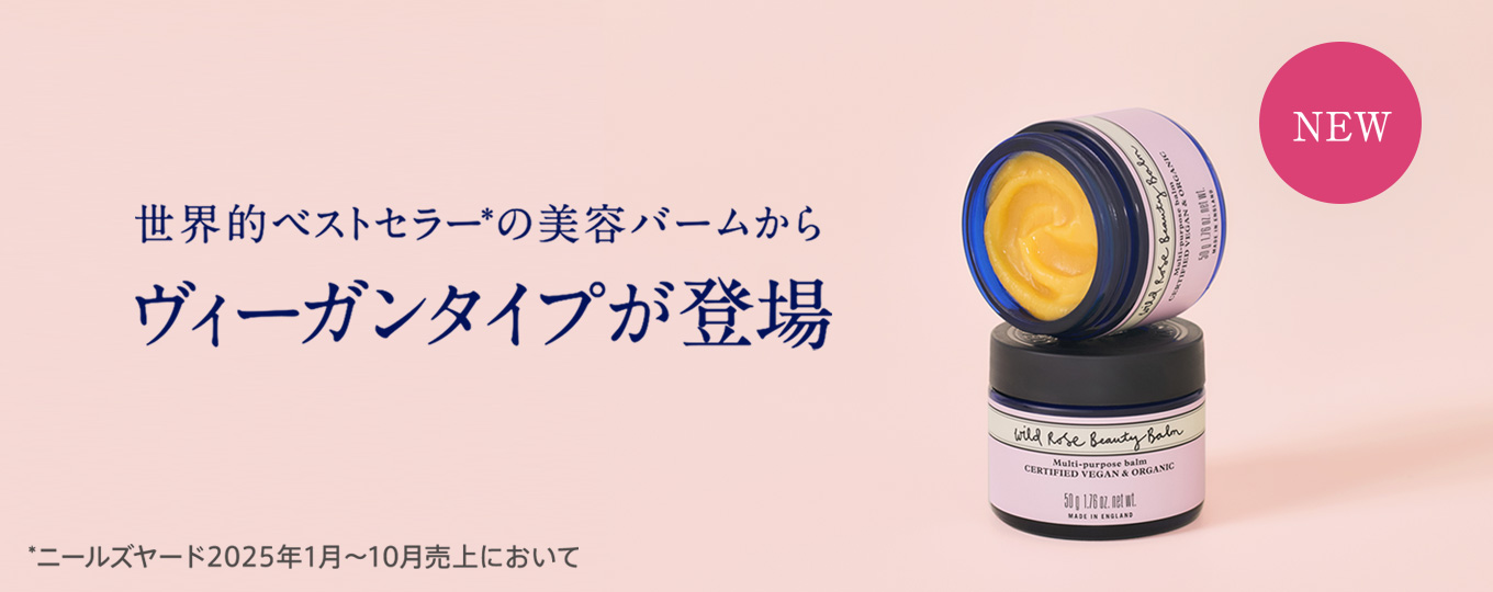 ヴィーガンバーム