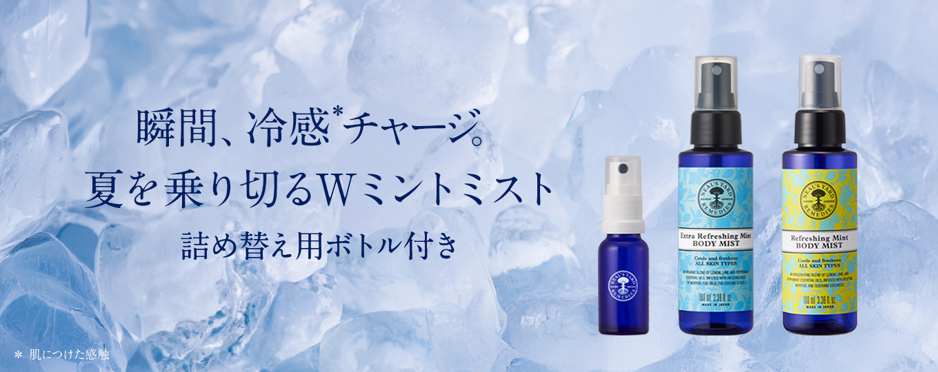 Wミントお出かけセット