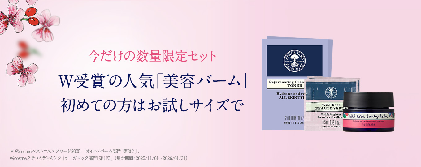 WRBB W受賞記念セット