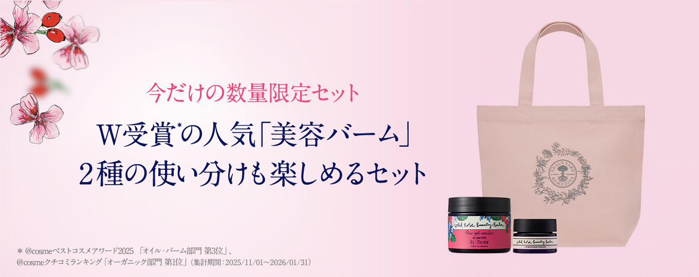 WRBB W受賞記念セット