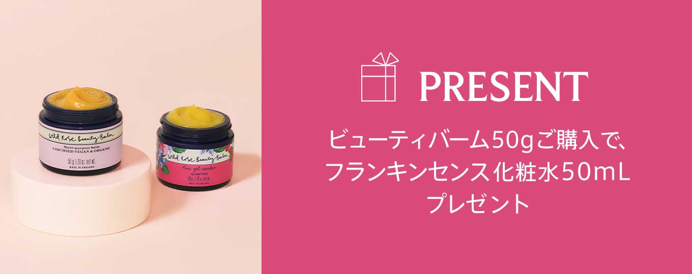 ビューティバームプ