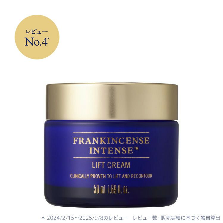 フランキンセンス インテンスリフトクリーム