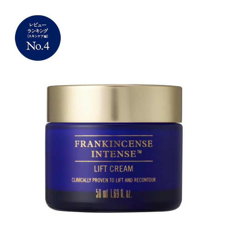 フランキンセンス インテンス リフトクリーム 50mL