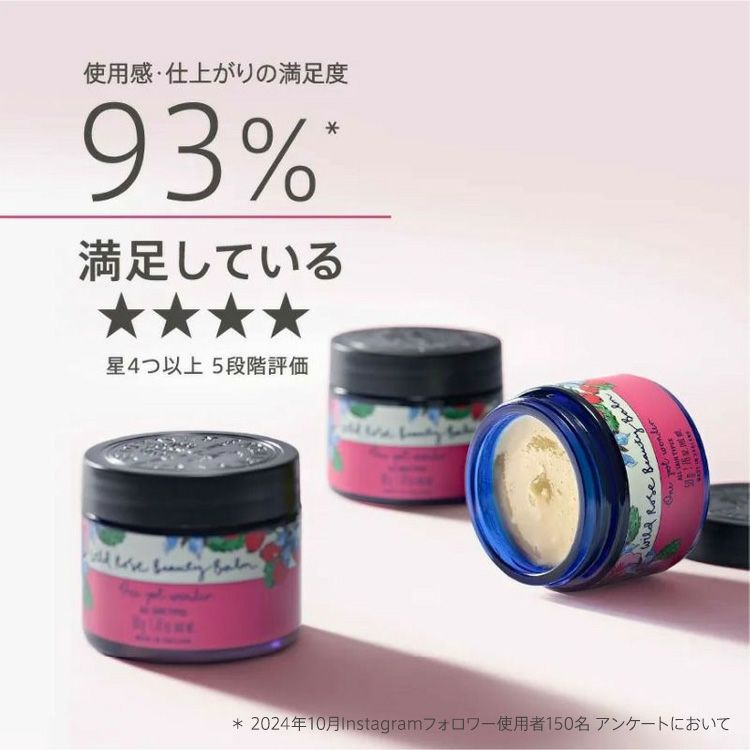 【新品】ニールズヤード レメディーズ ワイルドローズ ビューティバーム 50g ワイルドローズ ビューティバーム | ニールズヤード レメディーズ 公式