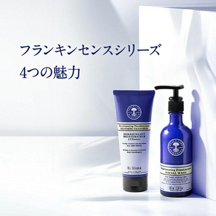トライアルセット・サンプル FRANKINCENSE INTENSE フランキンセンス