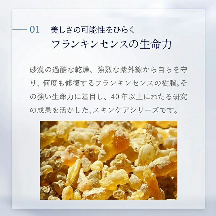 トライアルセット・サンプル FRANKINCENSE INTENSE トライアルセット・サンプル FRANKINCENSE INTENSE フランキンセンス