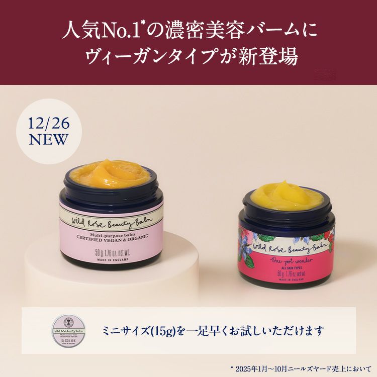 ワイルドローズ ビューティギフト（ギフト箱入り）※ | ニールズヤード