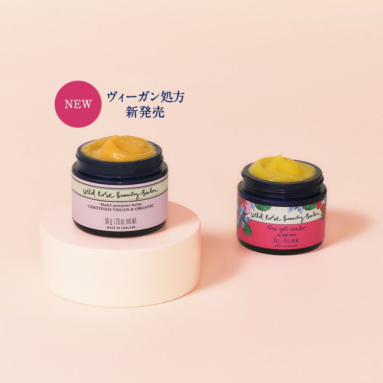 ヴィーガン ワイルドローズ ビューティバーム | ニールズヤード